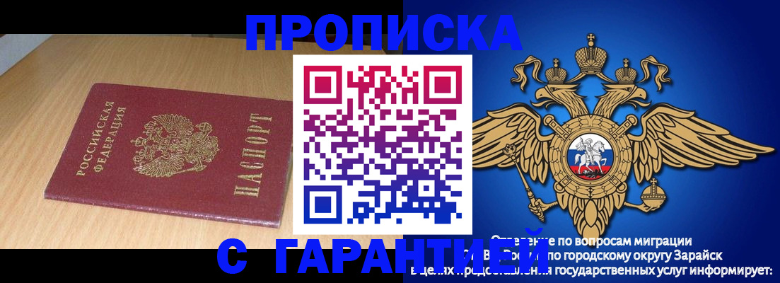 прописка для кредита в Меленках